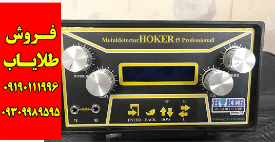 فلزیاب هوکر Hoker F5 Pro
