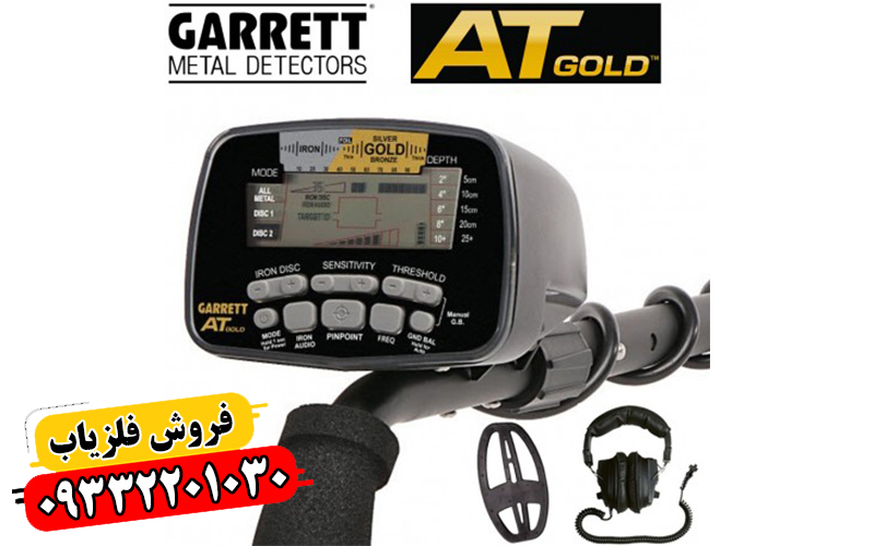 فلزیاب Garrett At Gold