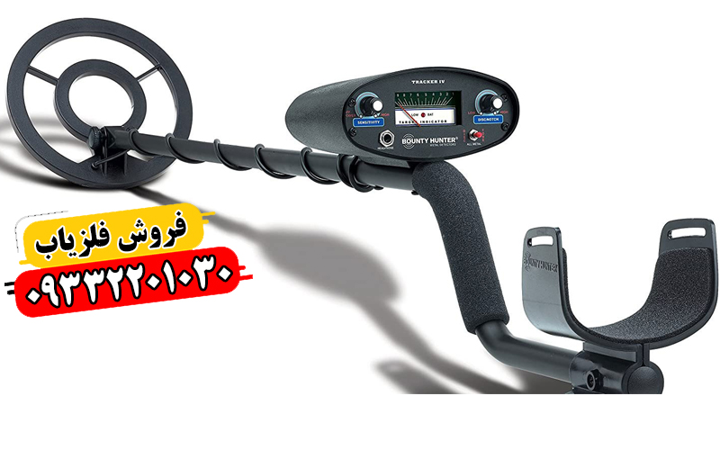 فلزیاب تراکر Tracker