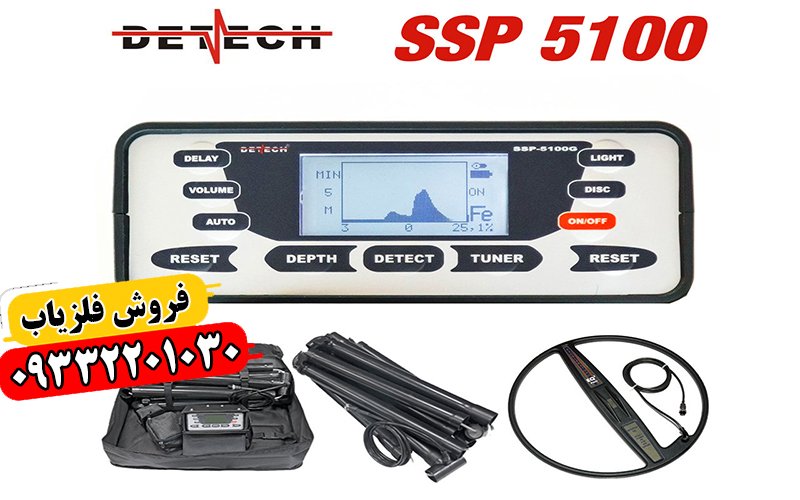 فلزیاب دیتچ SSP 5100